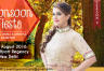 EVENTIQUE By Reema Arora
