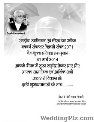 Pt. B.M Goswami Pvt.Ltd Astrologers weddingplz