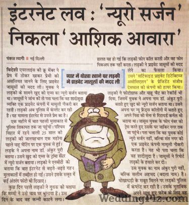 Aider Detective Pvt. Ltd. Detective Services weddingplz
