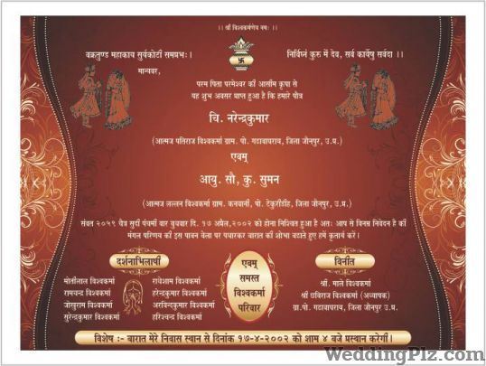 Shrushti Arts Pvt Ltd Invitation Cards weddingplz