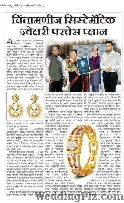 Chintamanis Jewellers Jewellery weddingplz