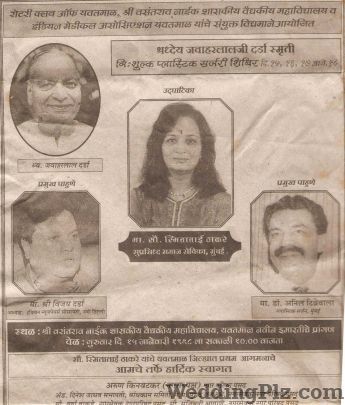 Dr Anil N Tibrewala Slimming Beauty and Cosmetology Clinic weddingplz