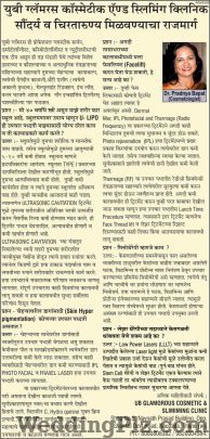 U B Glamorous Cosmetic and Slimming Clinic Slimming Beauty and Cosmetology Clinic weddingplz